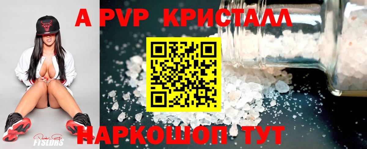 Отрадное  Alfa_PVP VHQ  Alpha-PVP Соль  Альфа ПВП  Вход с VPN 