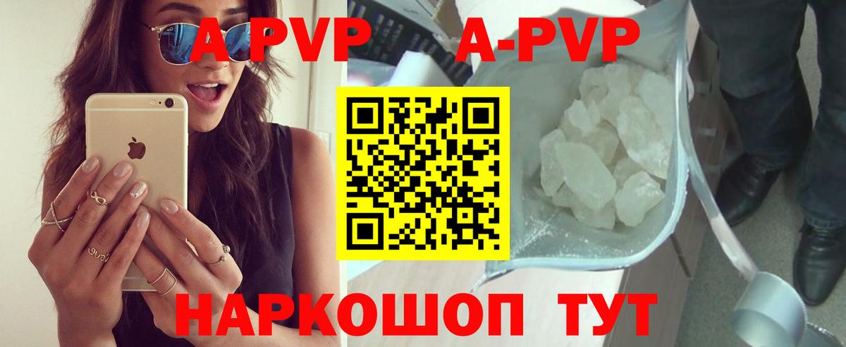 Alpha PVP Crystall Отрадное