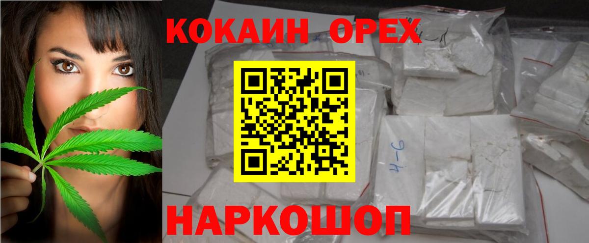 Кокаин Перу  Вход с VPN  Cocaine Эквадор  Отрадное 