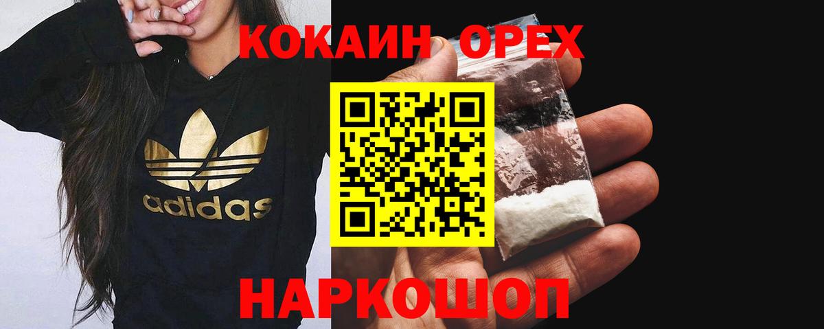 Cocaine VHQ Отрадное