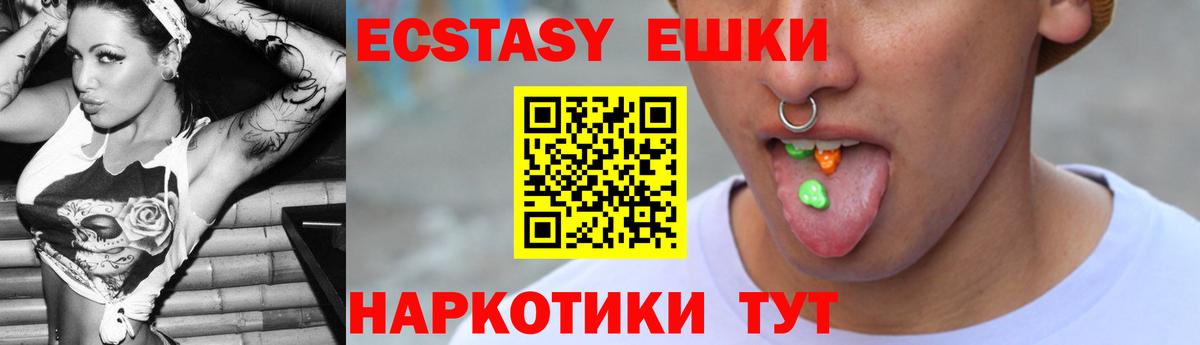 Ecstasy 280 MDMA  ЭКСТАЗИ Philipp Plein  Вход с VPN  kraken как войти  Отрадное  ЭКСТАЗИ 