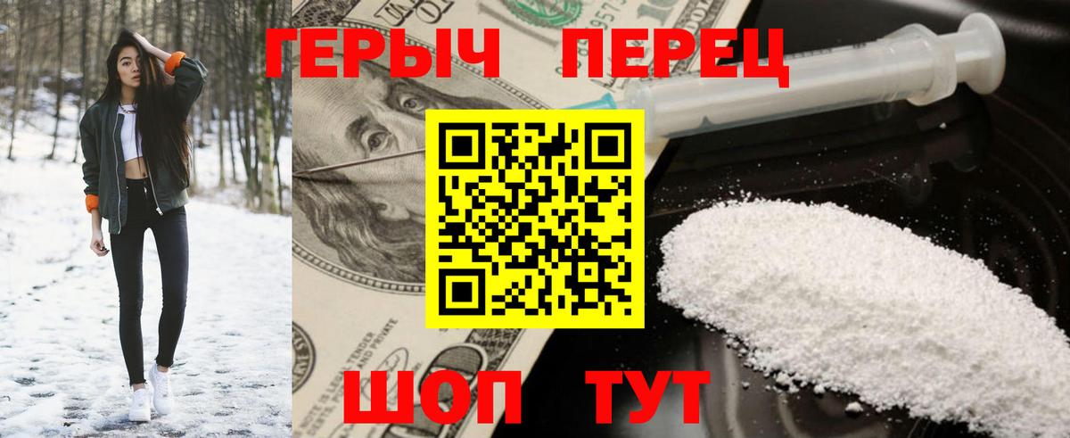 Героин гречка  Вход с VPN  Отрадное 