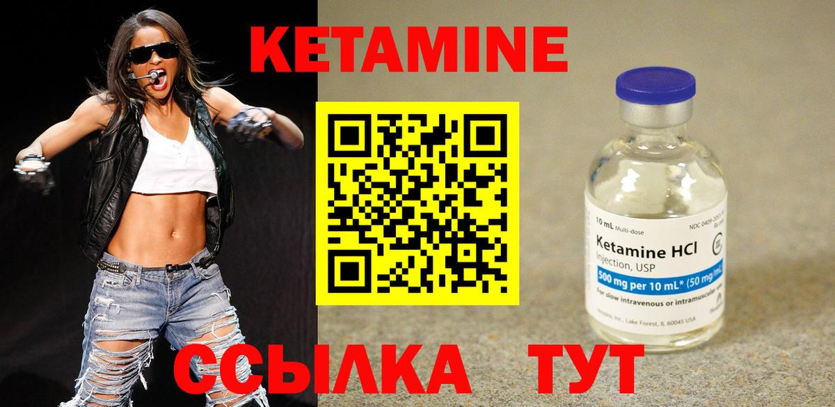 Кетамин VHQ  КЕТАМИН ketamine  Отрадное  Вход с VPN 