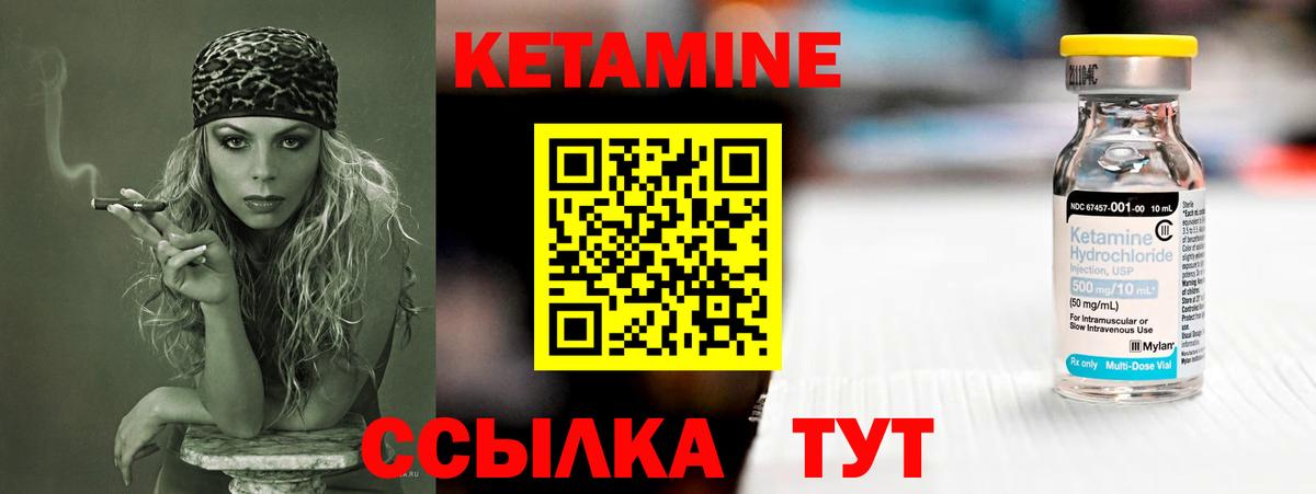 Кетамин ketamine Отрадное