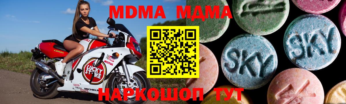 MDMA crystal  MDMA VHQ  Отрадное  МДМА  Вход с VPN 