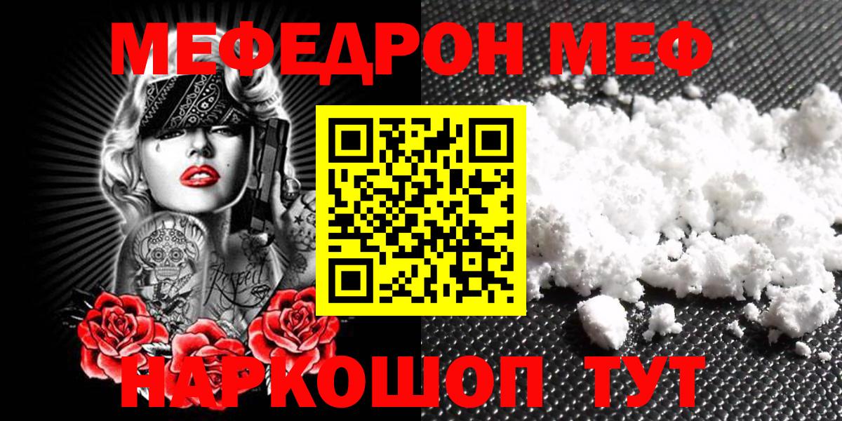 Отрадное  Мефедрон  Мефедрон VHQ  Вход с VPN  Меф кристаллы 