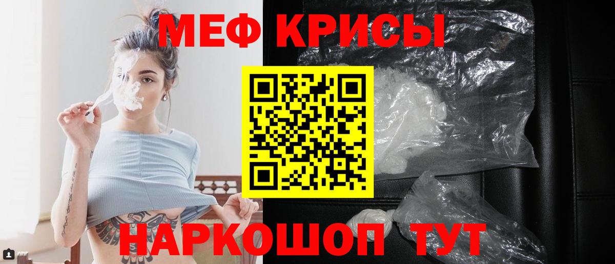 Мефедрон Отрадное