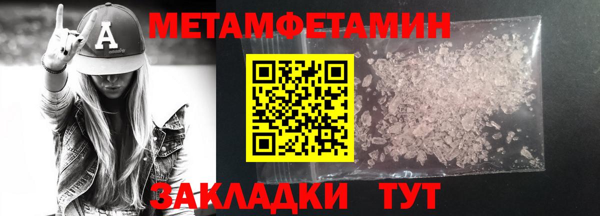 Метамфетамин кристалл  Вход с VPN  Отрадное 