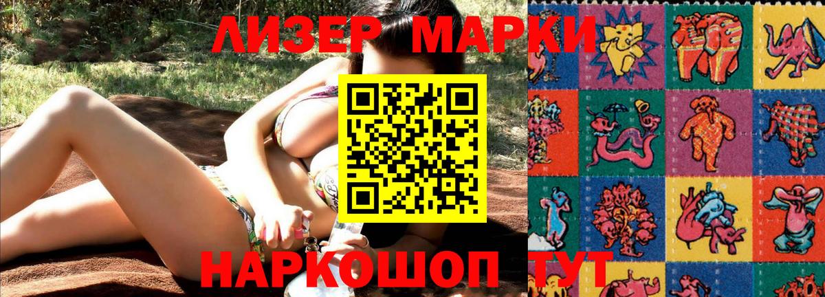 Отрадное  Марки N-bome 1,8мг  Марки N-bome 1,8мг  Вход с VPN 
