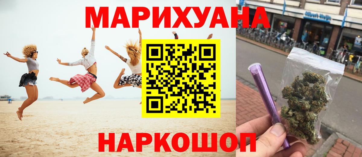 Отрадное  Канабис семена  МАРИХУАНА гибрид  Конопля индика  Вход с VPN  Марихуана THC 21% 